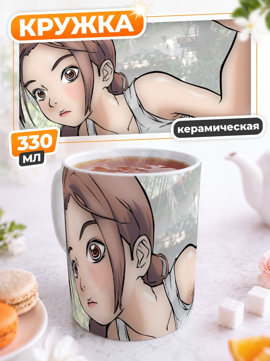 Кружка керамическая Абэнобаши Махоу