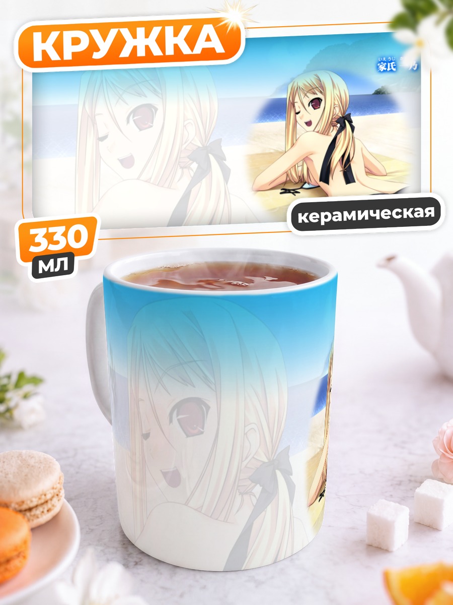 Кружка керамическая Silvery White на пляже