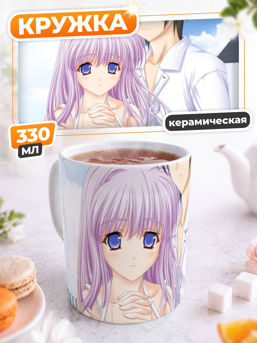 Кружка керамическая Нанами Коноэ и Кенджи