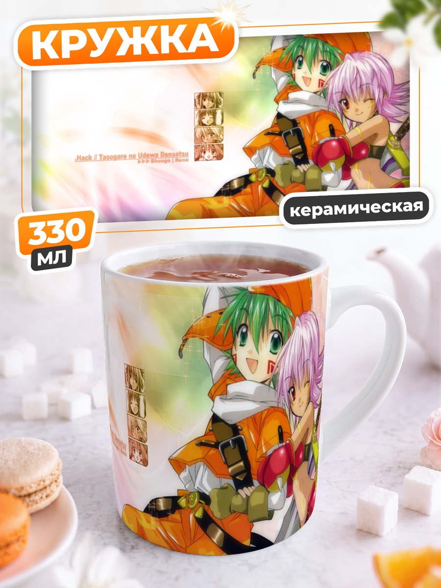 Кружка керамическая Рена Кунисаки и Шуго