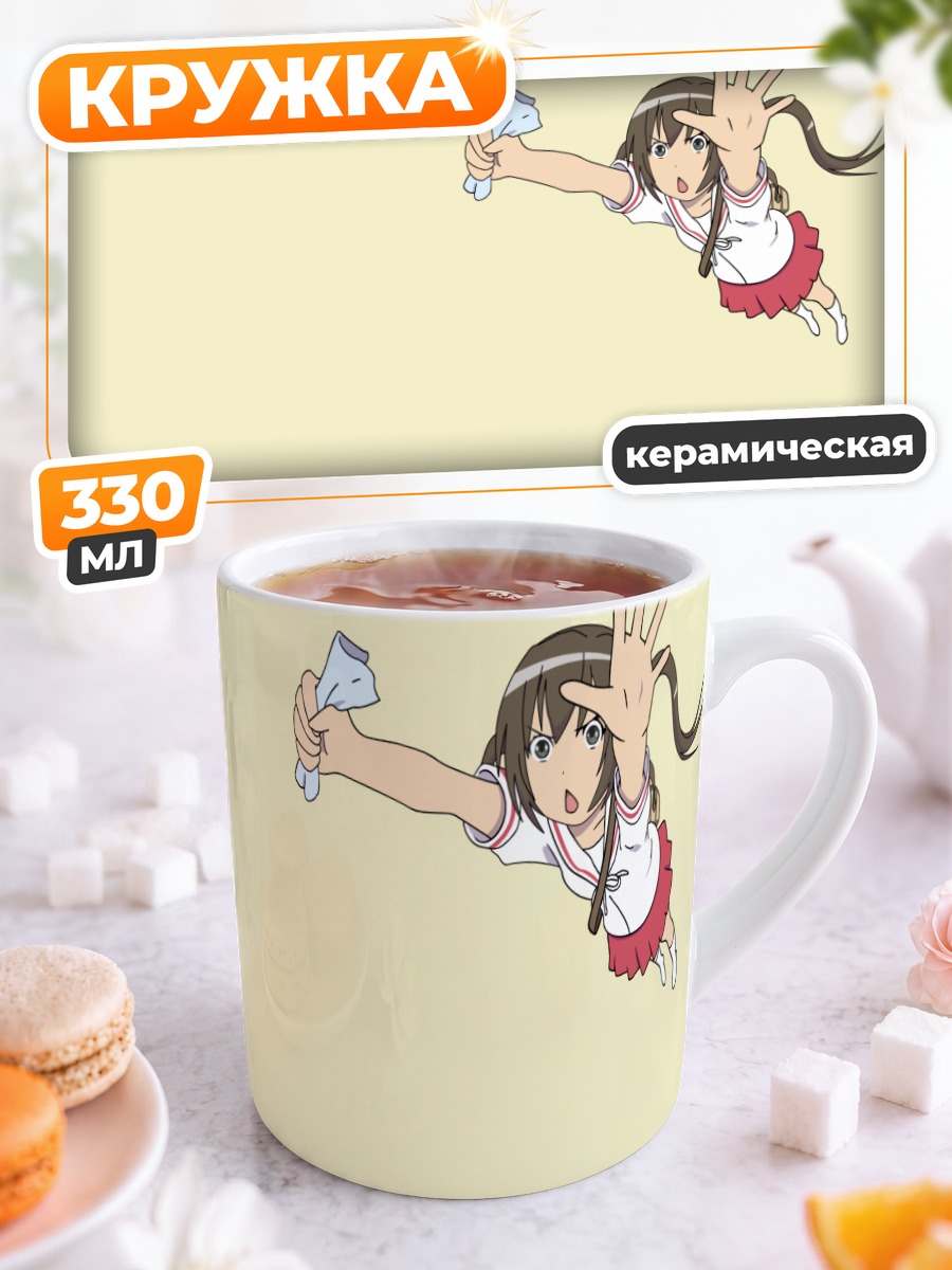 Кружка керамическая Кана Минами в прыжке