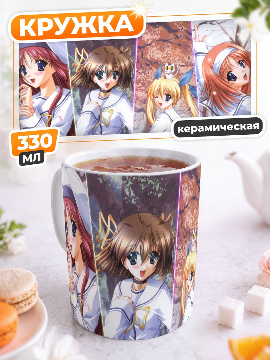 Кружка керамическая Девушки Da Capo