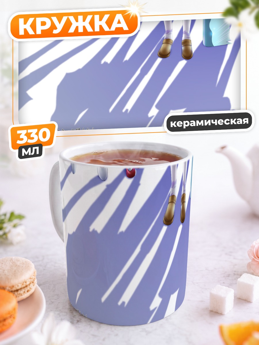 Кружка керамическая Рика Фурудэ и подруги