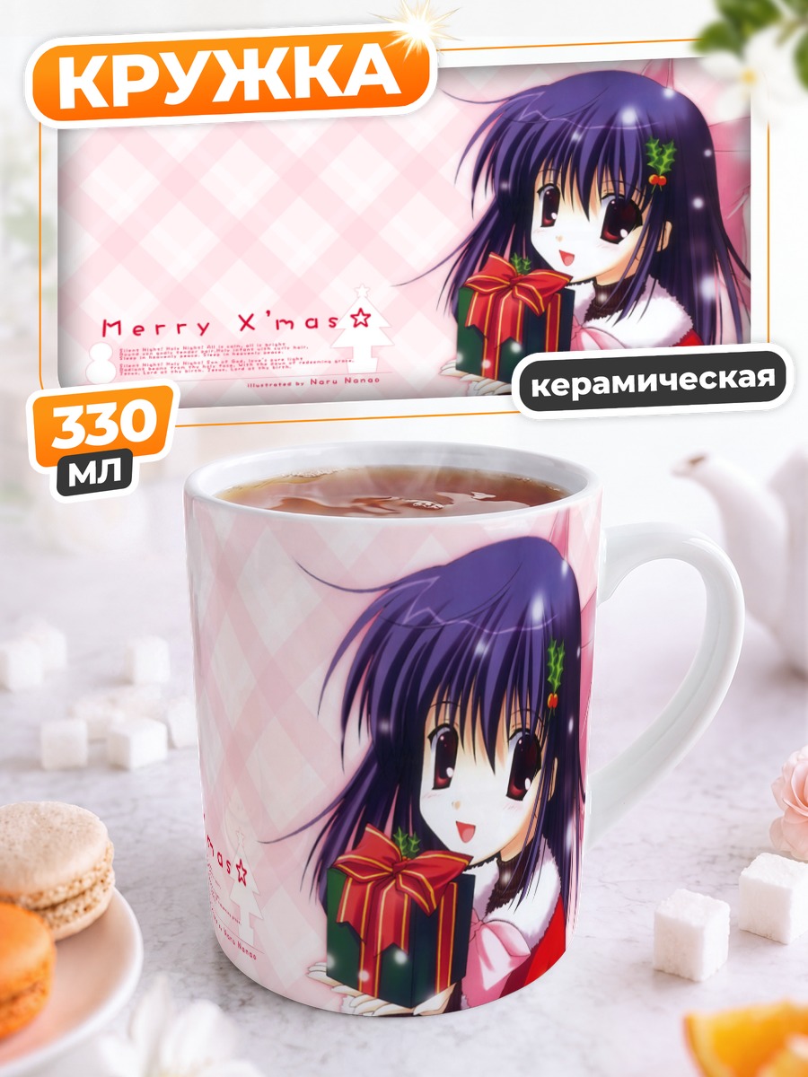 Кружка керамическая Девочка с подарком