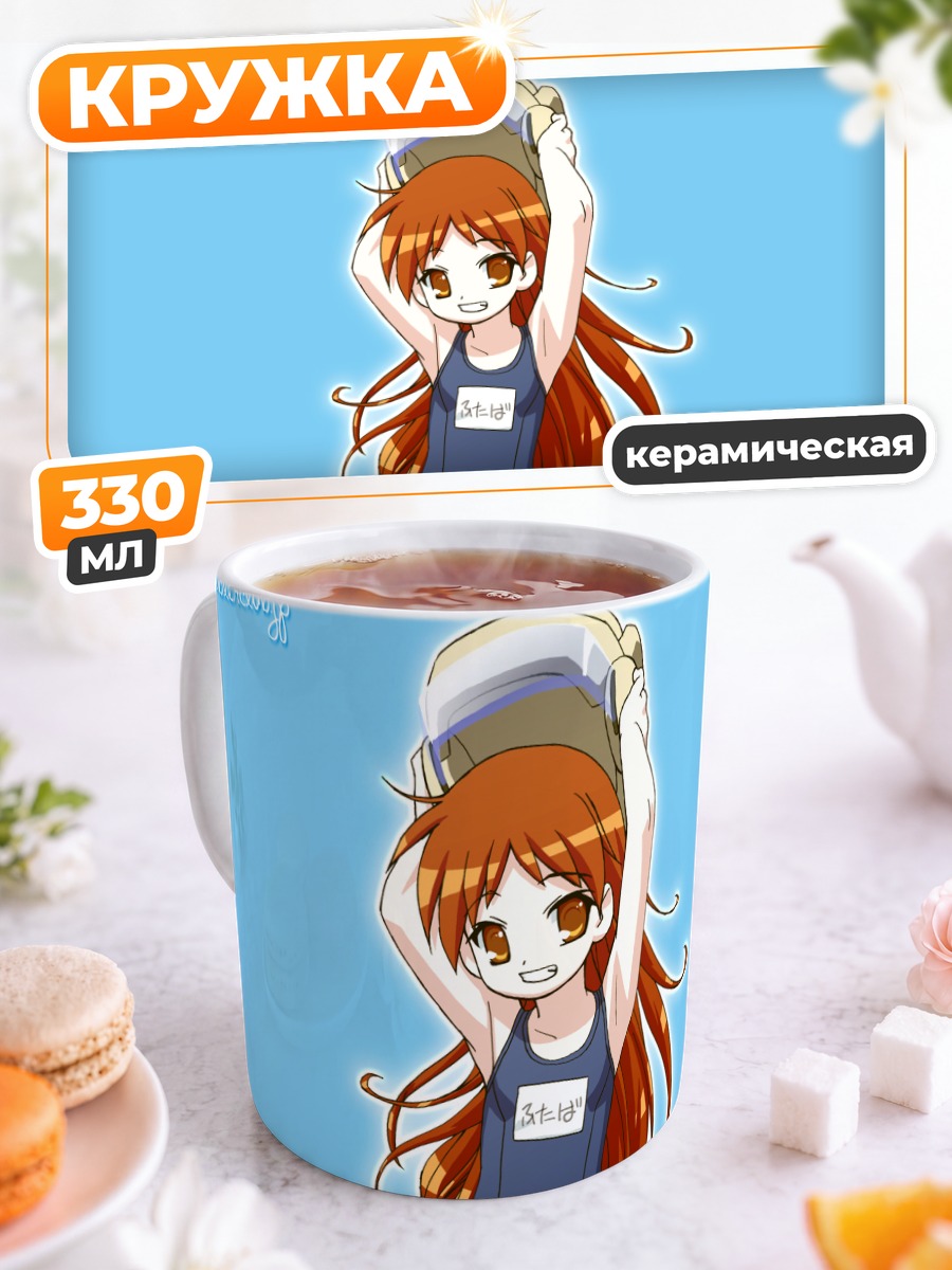 Кружка керамическая Футаба Ёсинага в купальнике