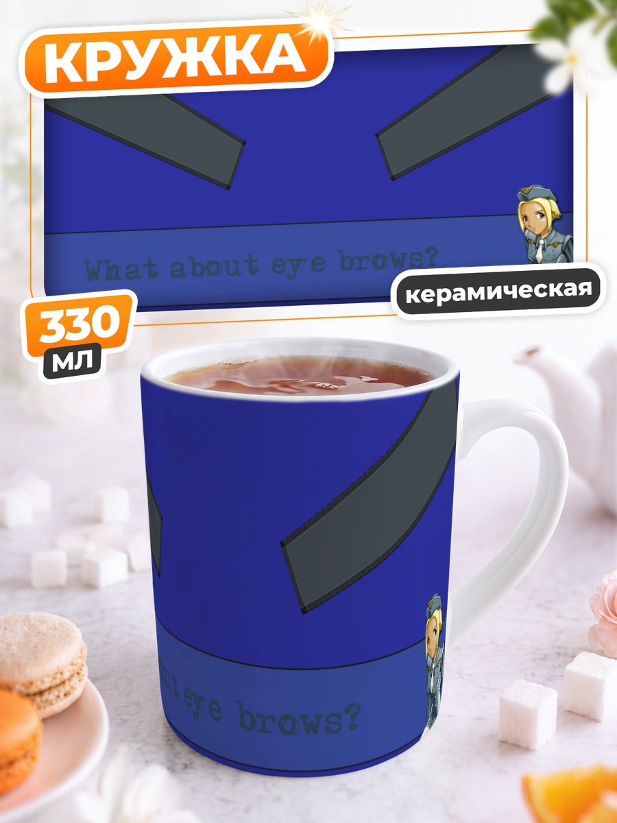 Кружка керамическая Кицурубами и брови