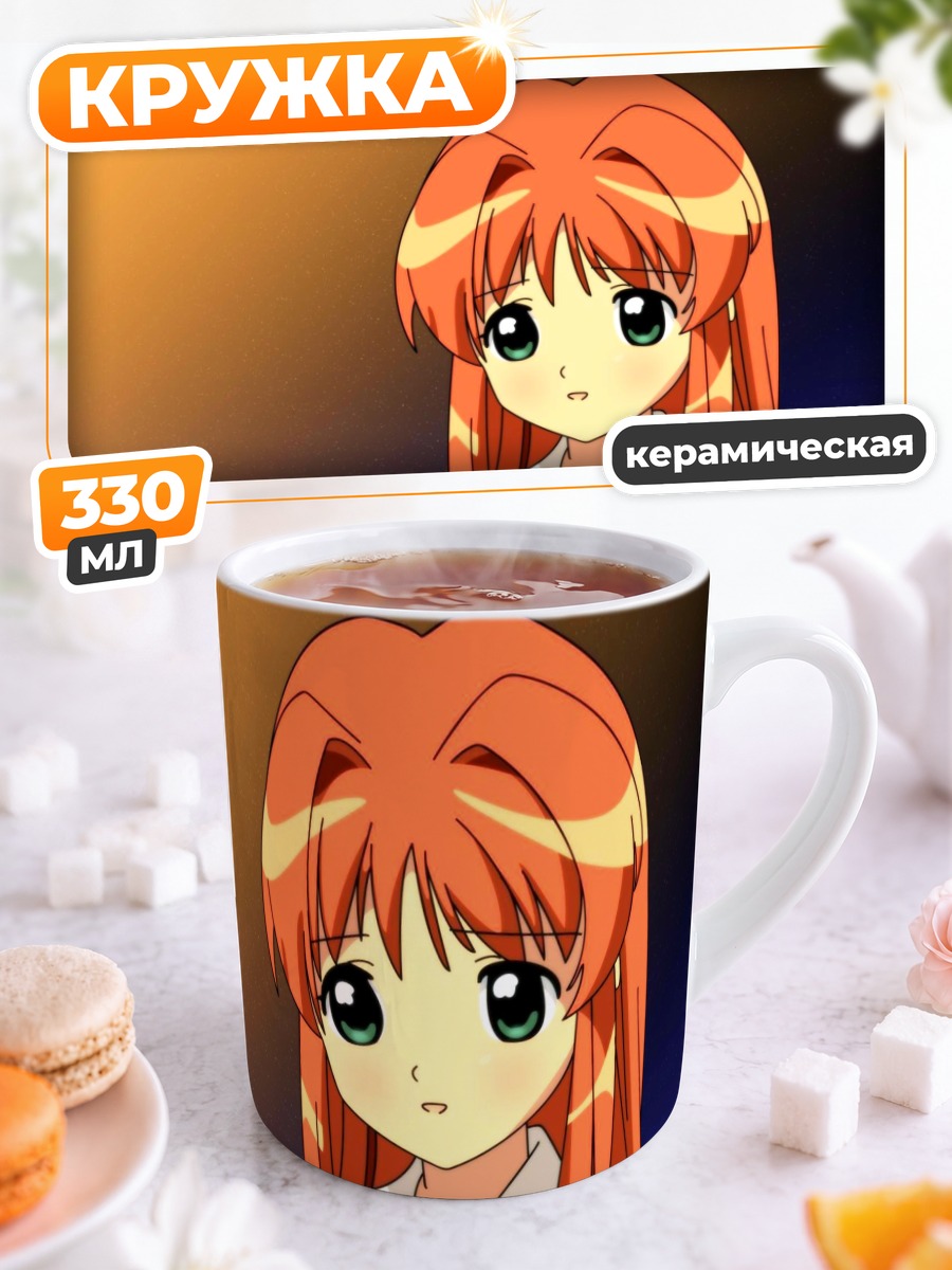 Кружка керамическая Хикари в кимоно