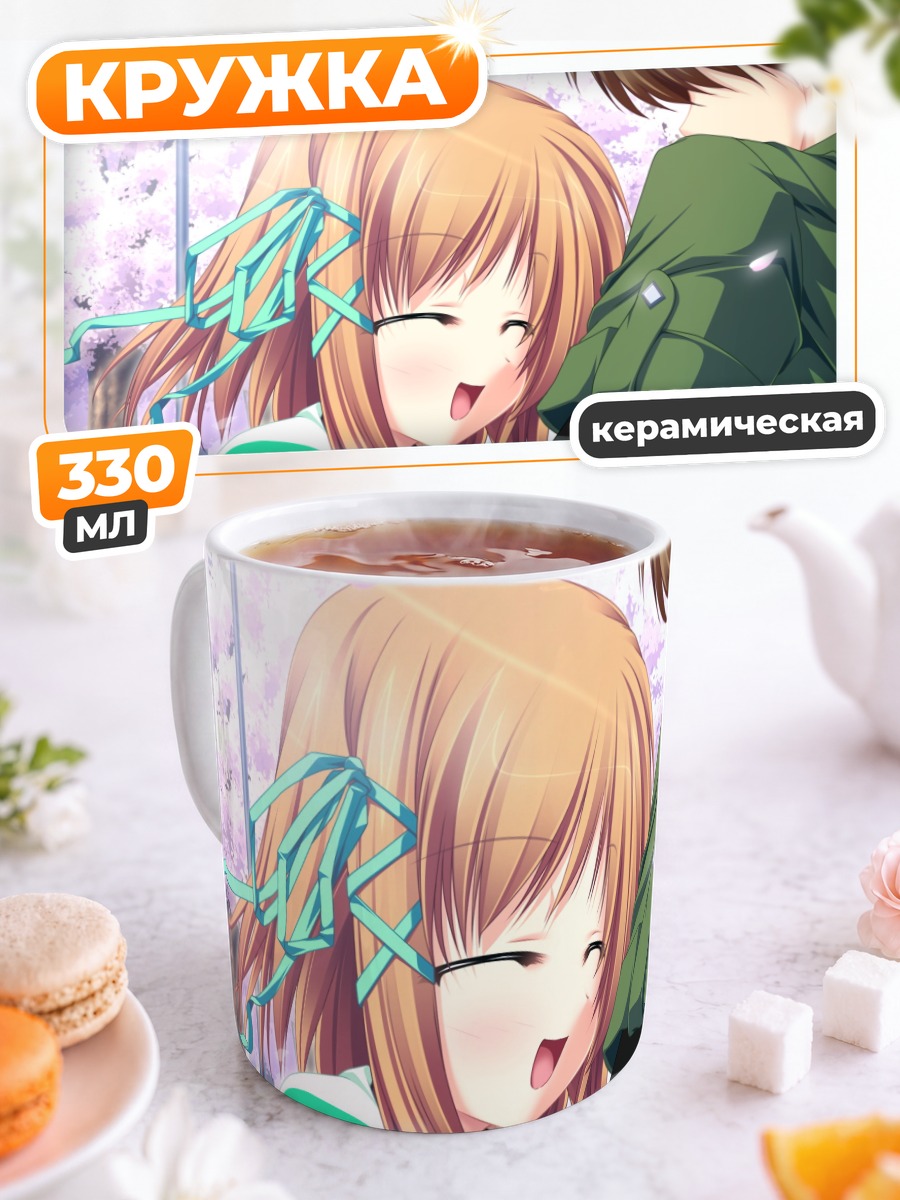 Кружка керамическая Коюки Амагасэ в объятиях
