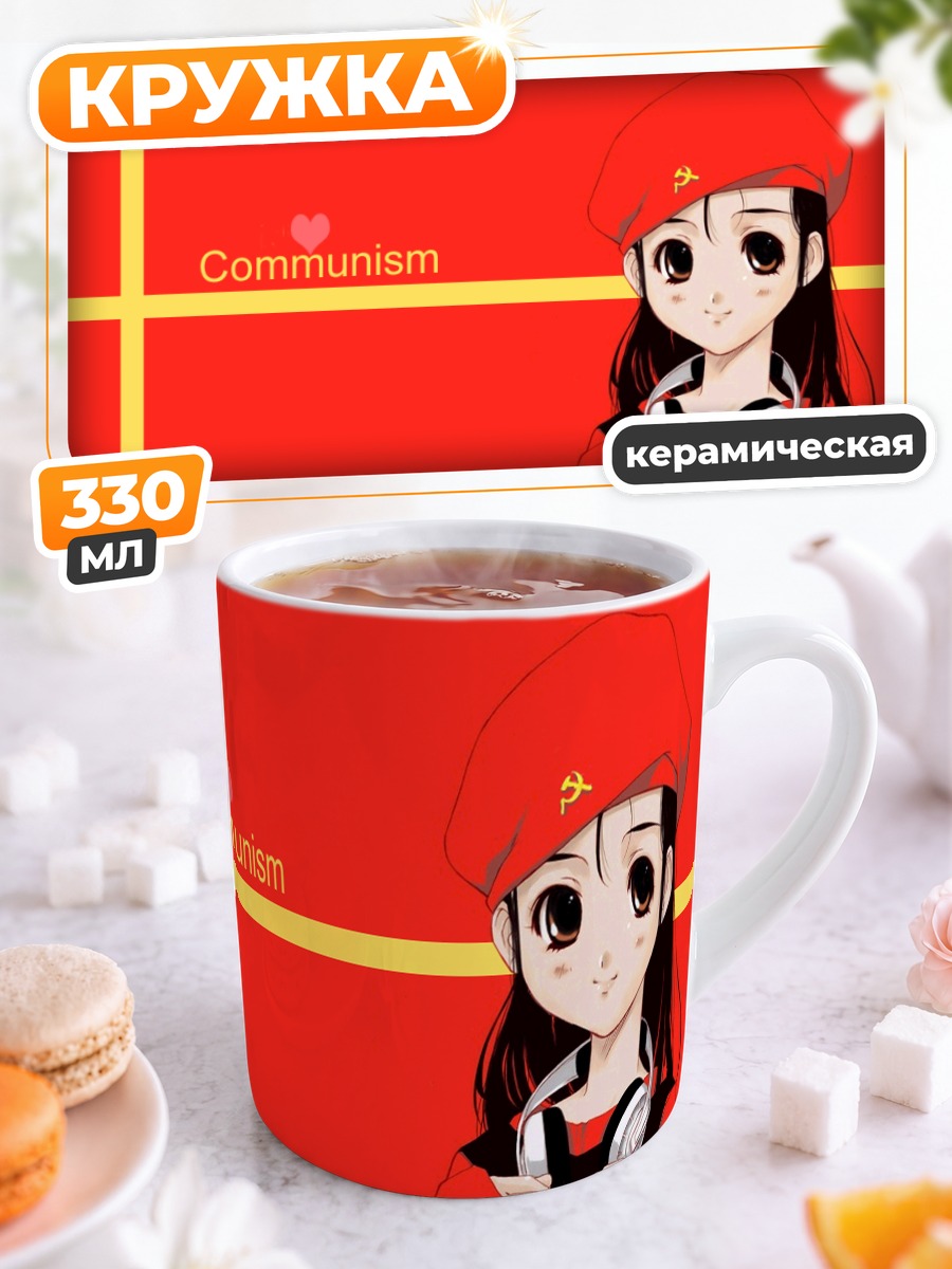Кружка керамическая Лэйн Ивакура в красном
