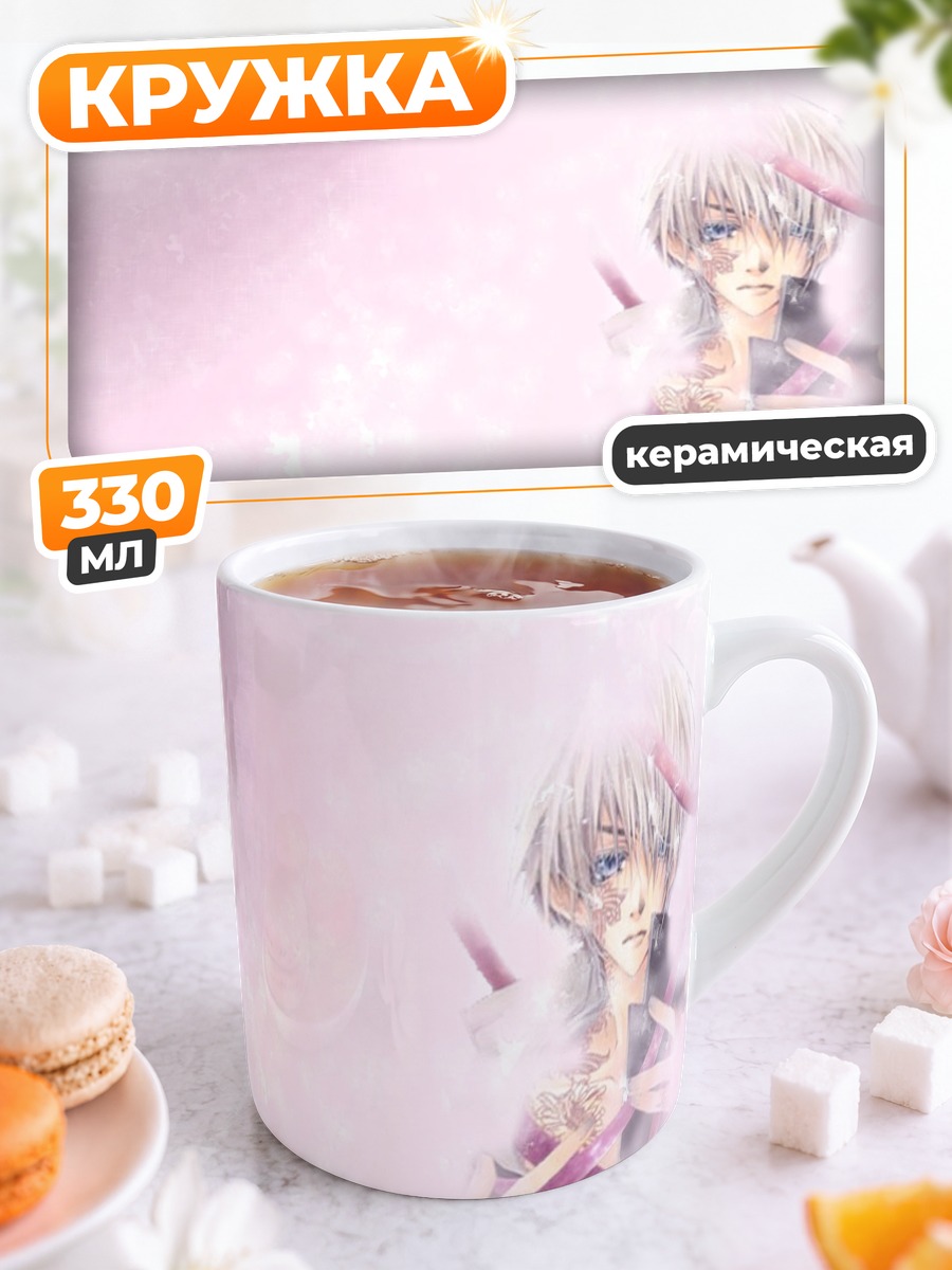 Кружка керамическая Парень в розовом