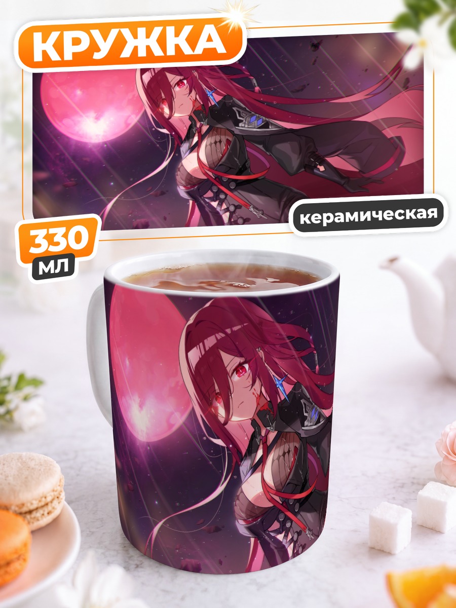 Кружка керамическая Сигрид в лучах луны