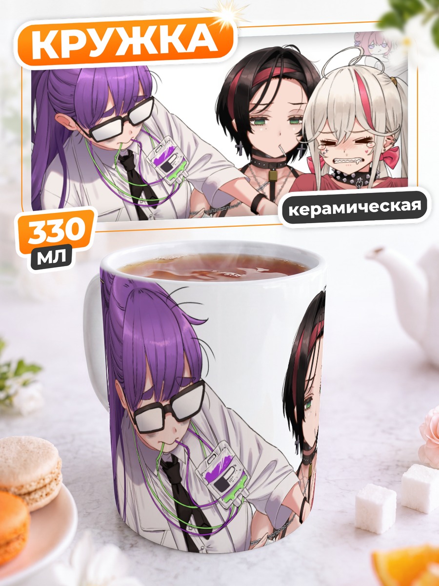 Кружка керамическая Дороти и Кроу