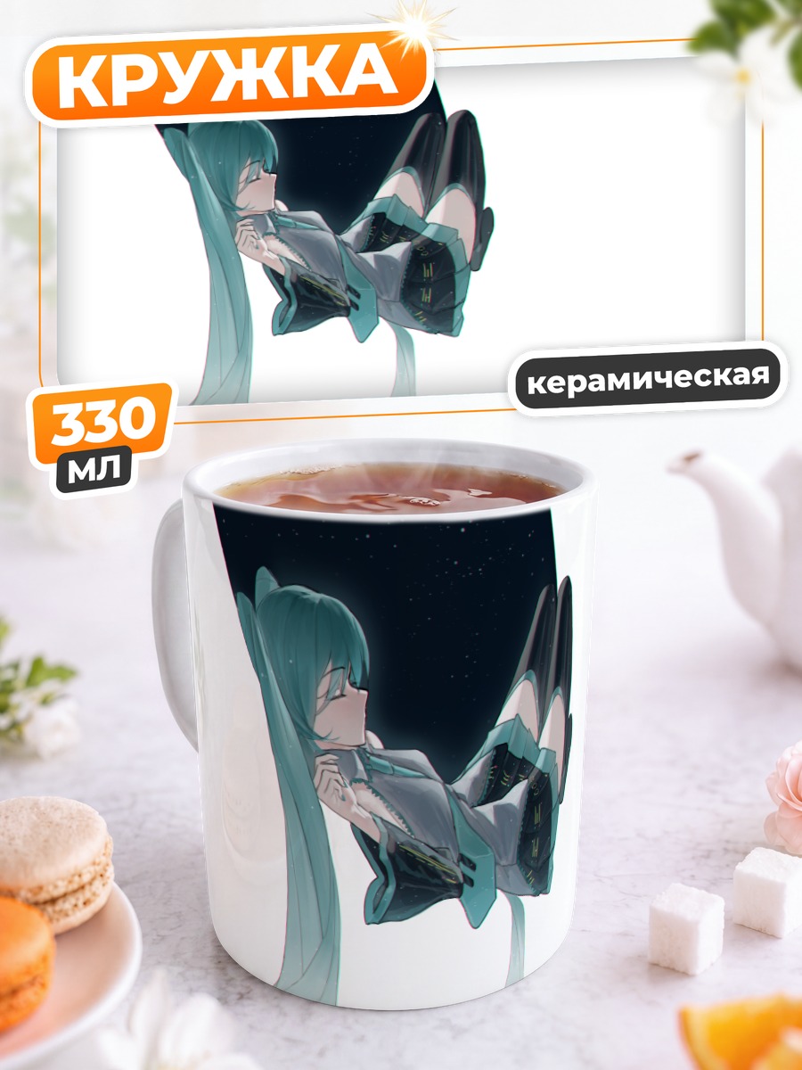 Кружка керамическая Мику Хацунэ в космосе
