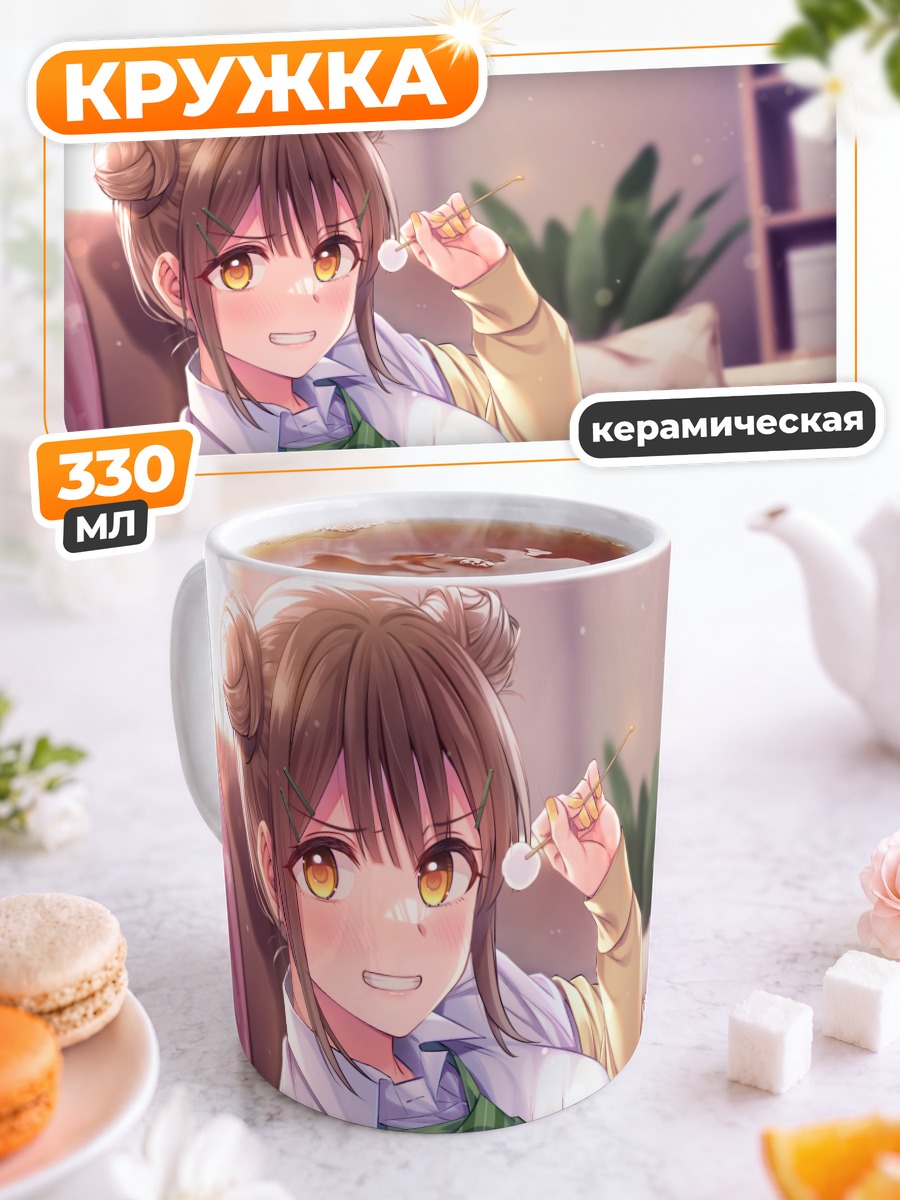 Кружка керамическая Девушка на диване
