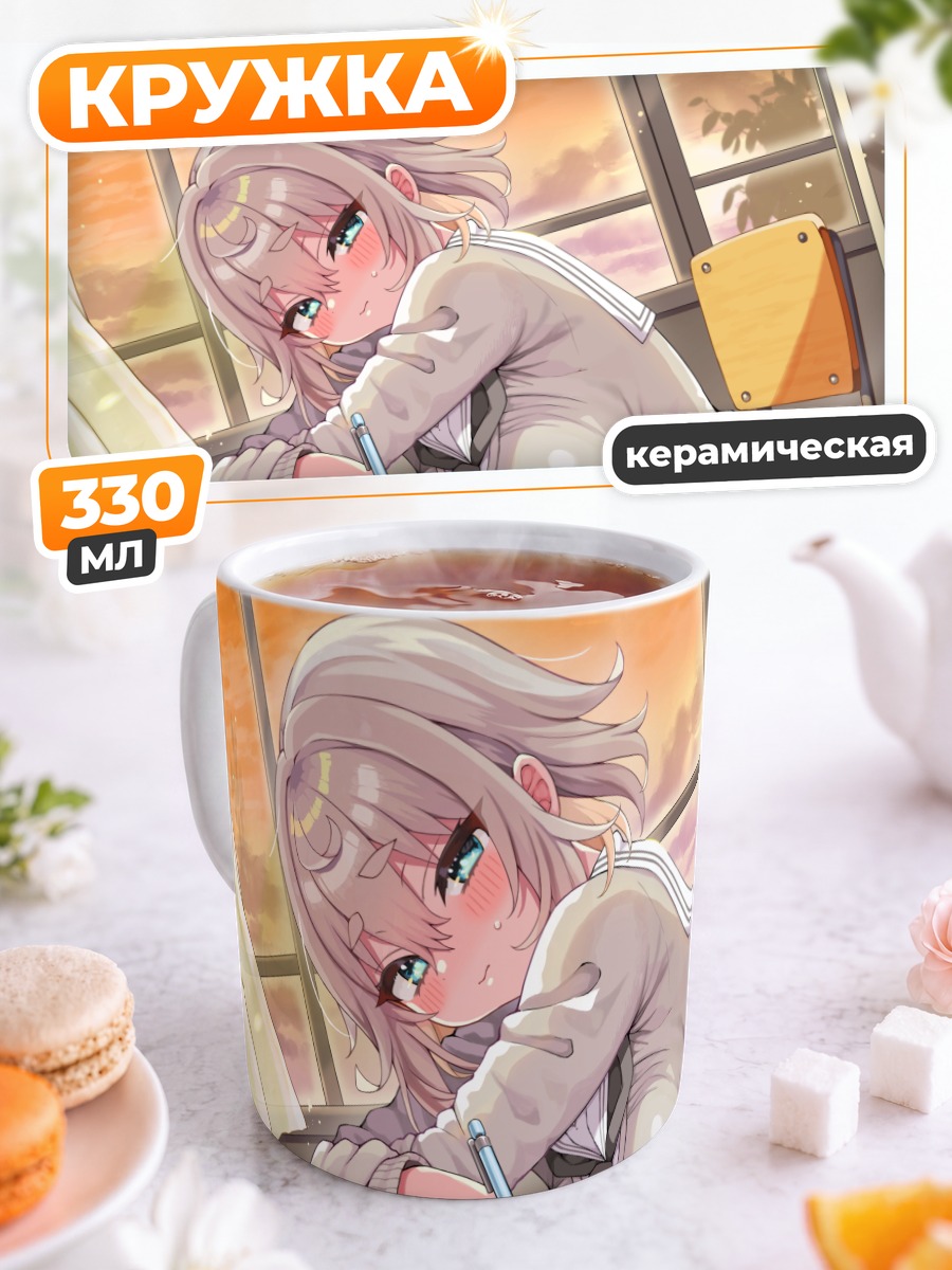 Кружка керамическая Дави Артман в классе