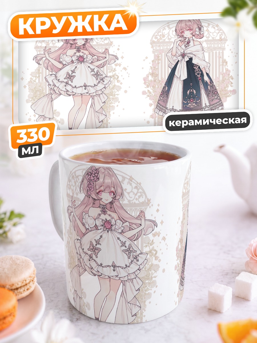 Кружка керамическая Девушка в розах