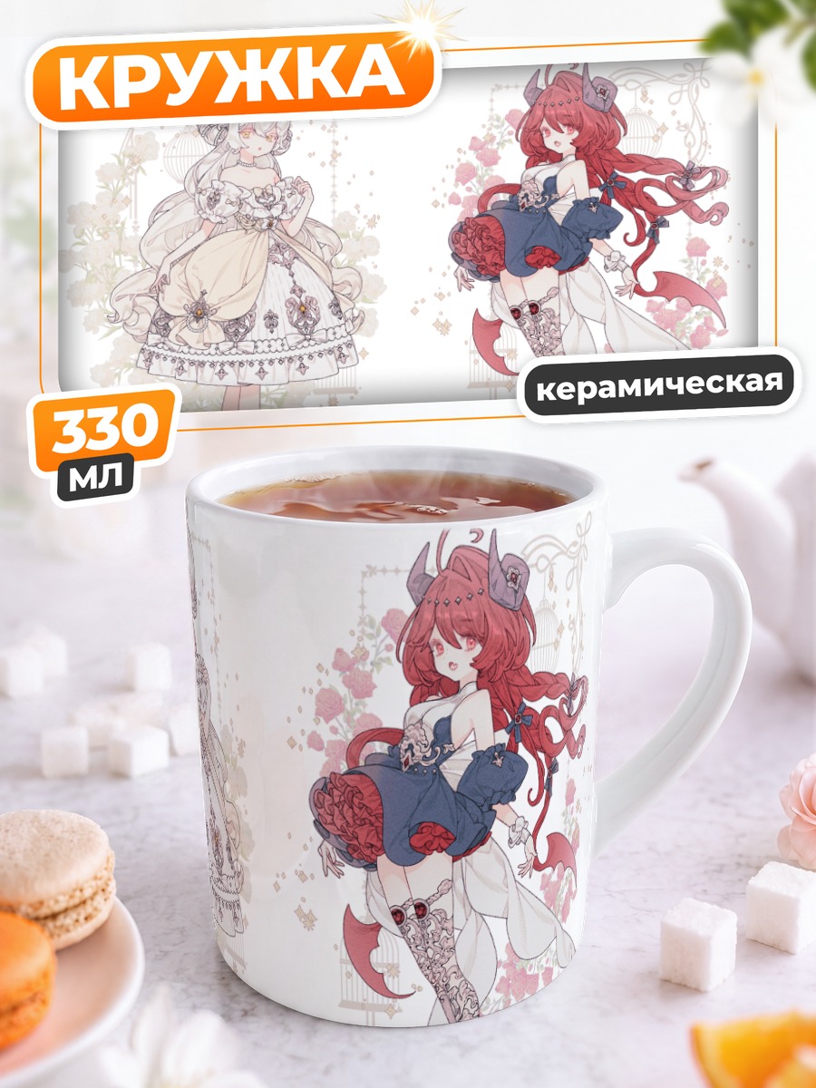 Кружка керамическая Ангел и демон