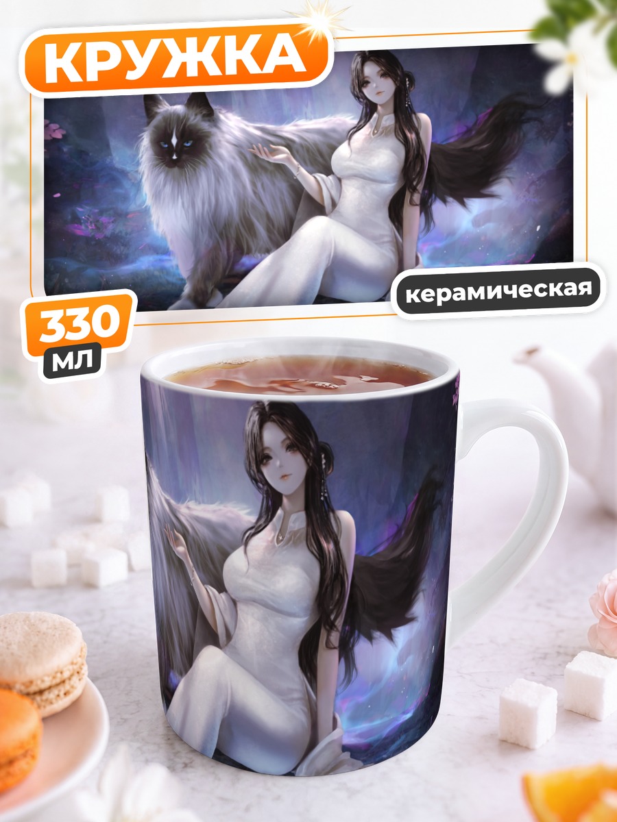 Кружка керамическая Девушка с котом