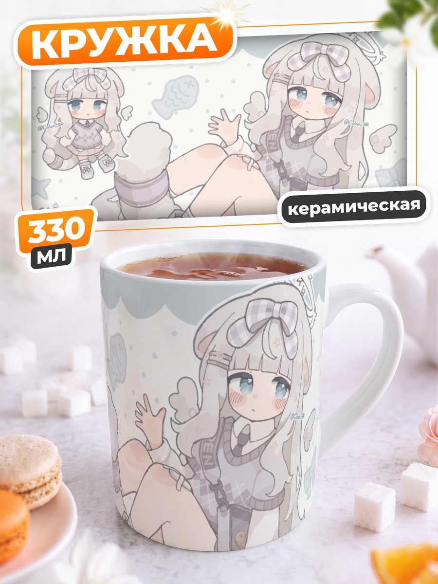 Кружка керамическая Маленький серый ангел