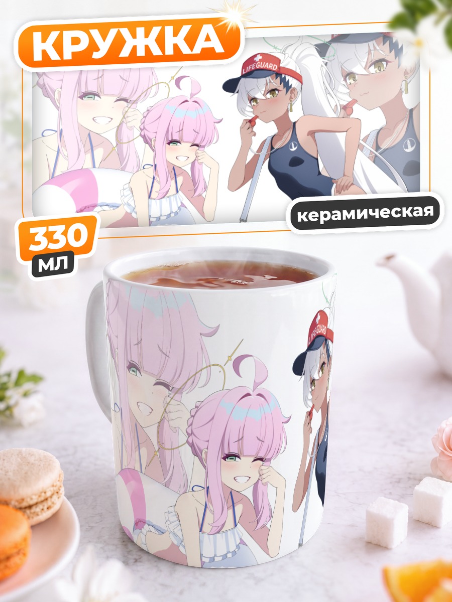 Кружка керамическая Хайнэ на пляже