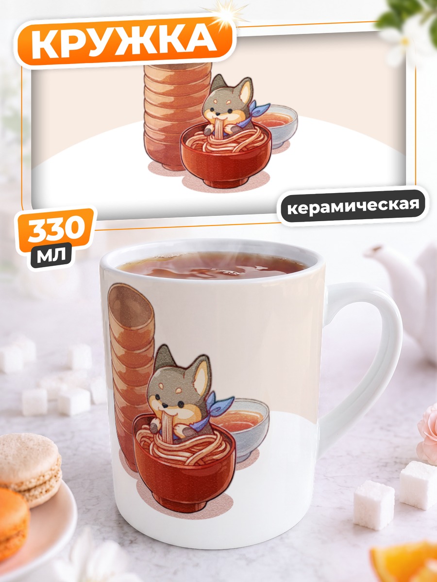 Кружка керамическая Котик с лапшой