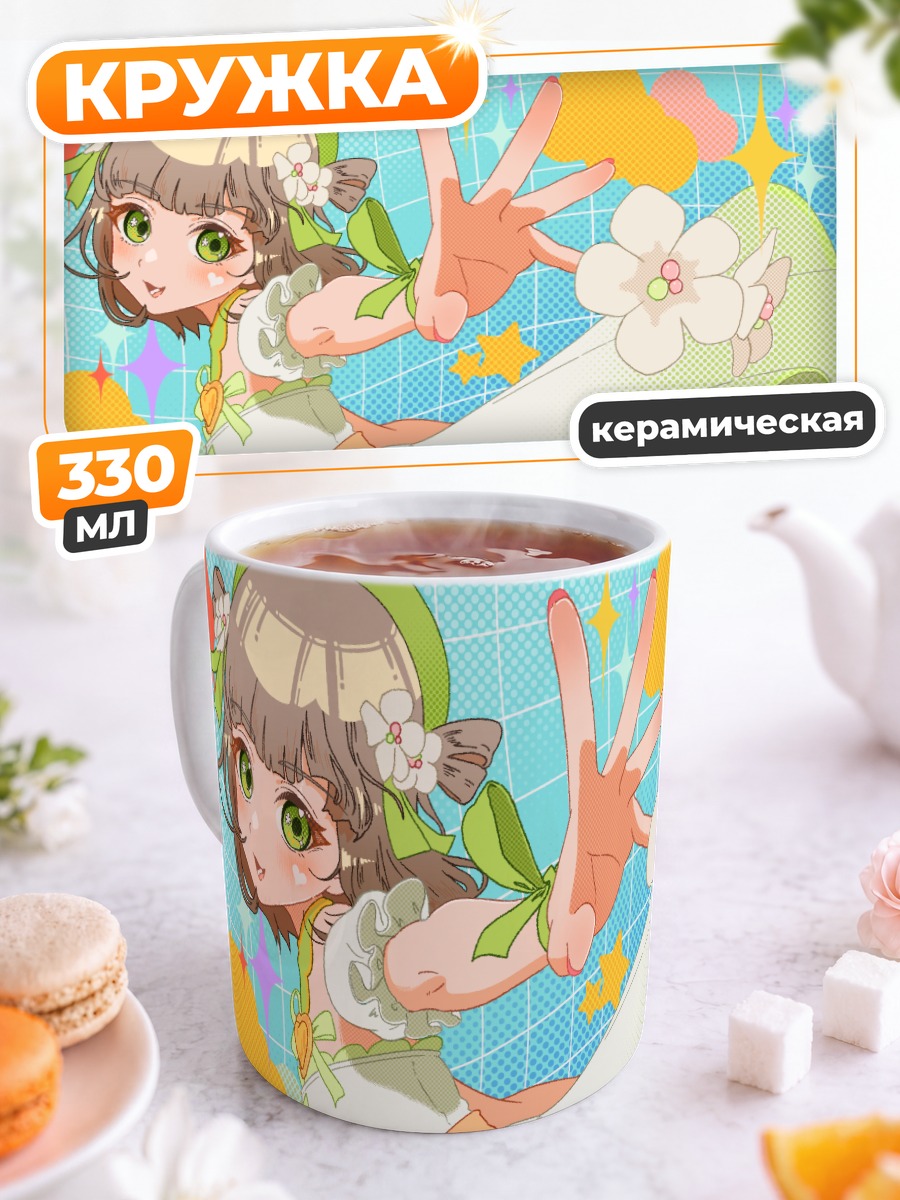 Кружка керамическая Мэй Канон в цветах