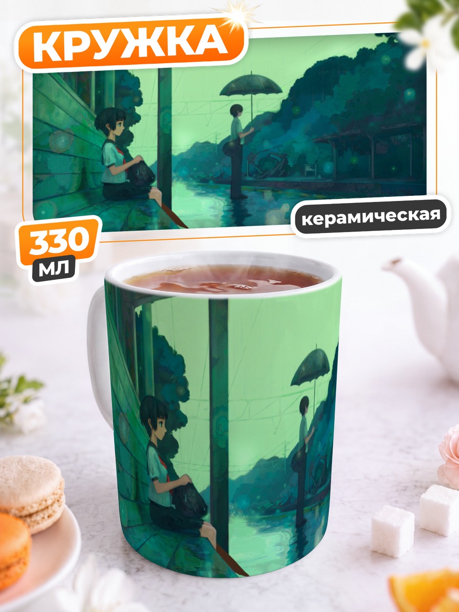 Кружка керамическая Школьник под дождем