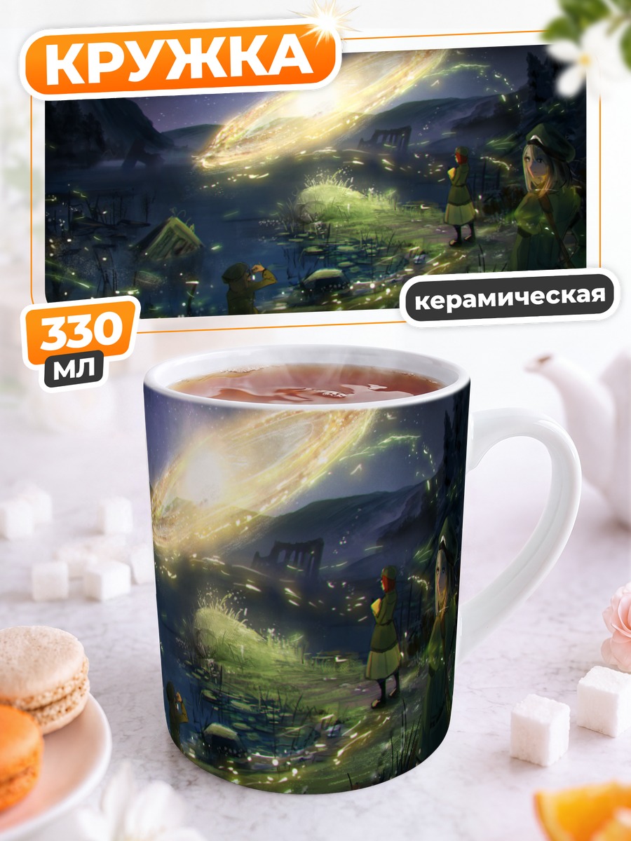 Кружка керамическая Магия ночного космоса