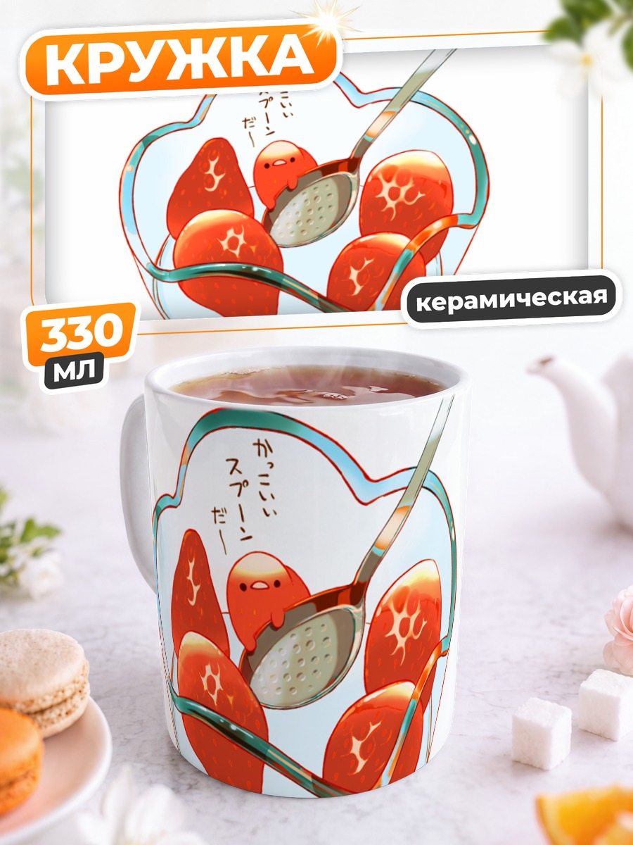 Кружка керамическая Клубничные птички