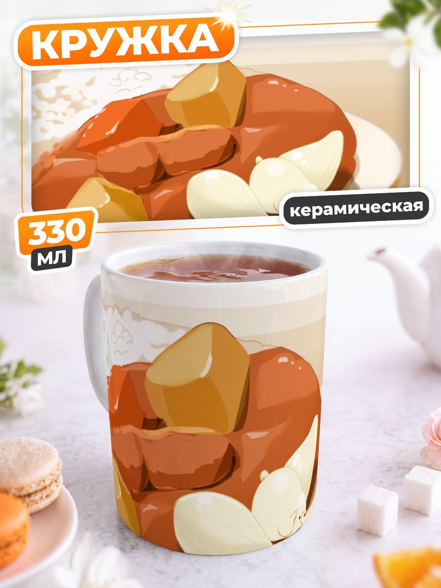 Кружка керамическая Коричневый медведь с едой