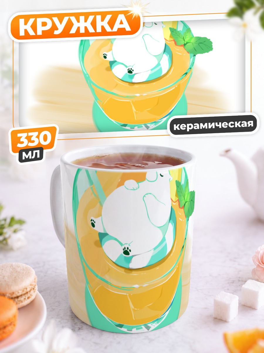 Кружка керамическая Медвежонок в коктейле