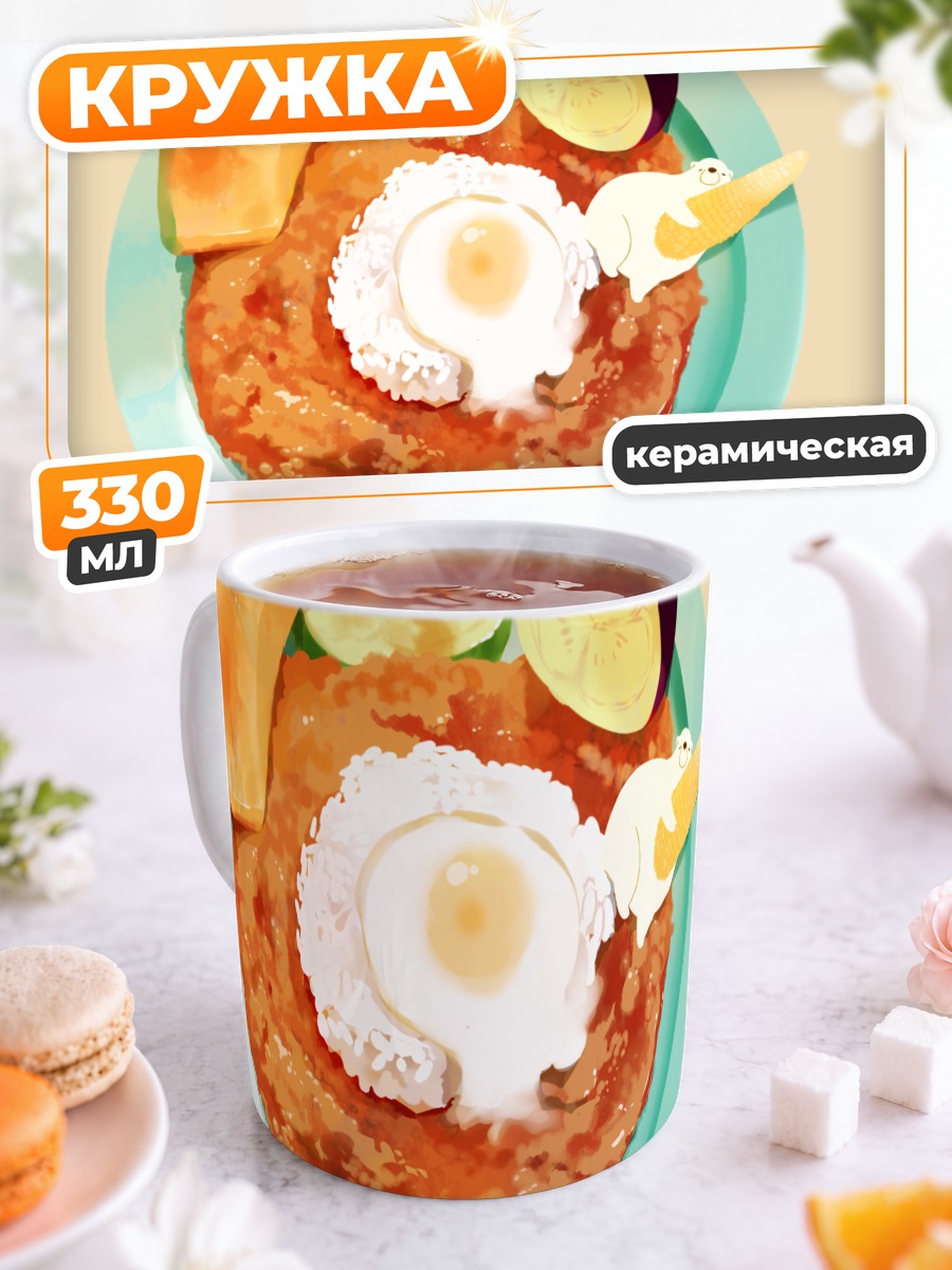 Кружка керамическая Завтрак с дыней