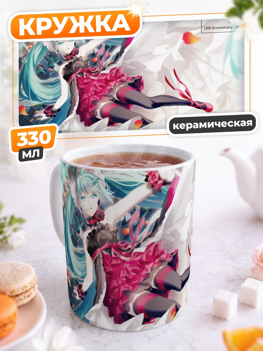 Кружка керамическая Мику Хацунэ в цветах