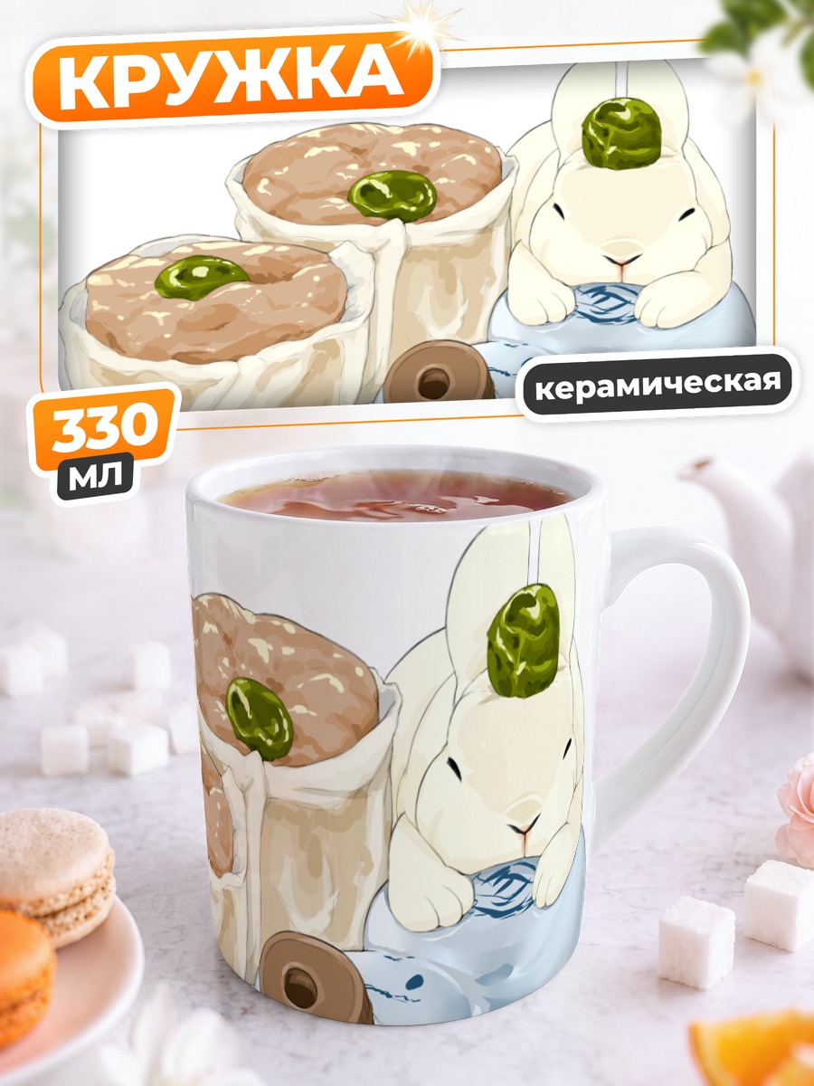 Кружка керамическая Спящий белый кролик