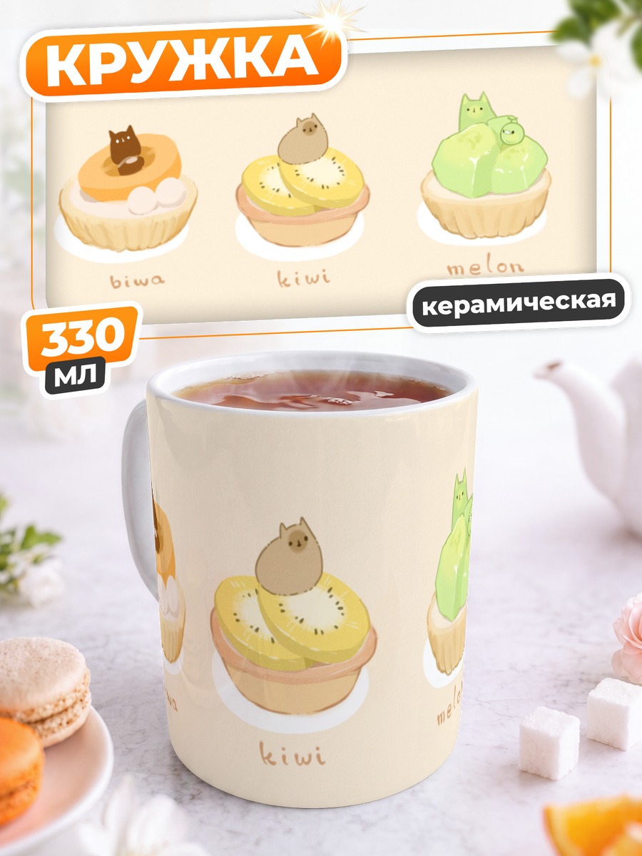 Кружка керамическая Котики в десертах