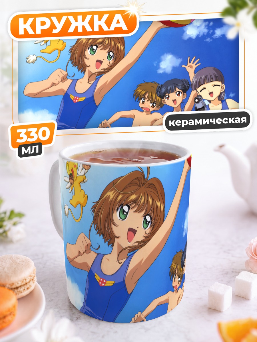 Кружка керамическая Сакура Киномото на пляже