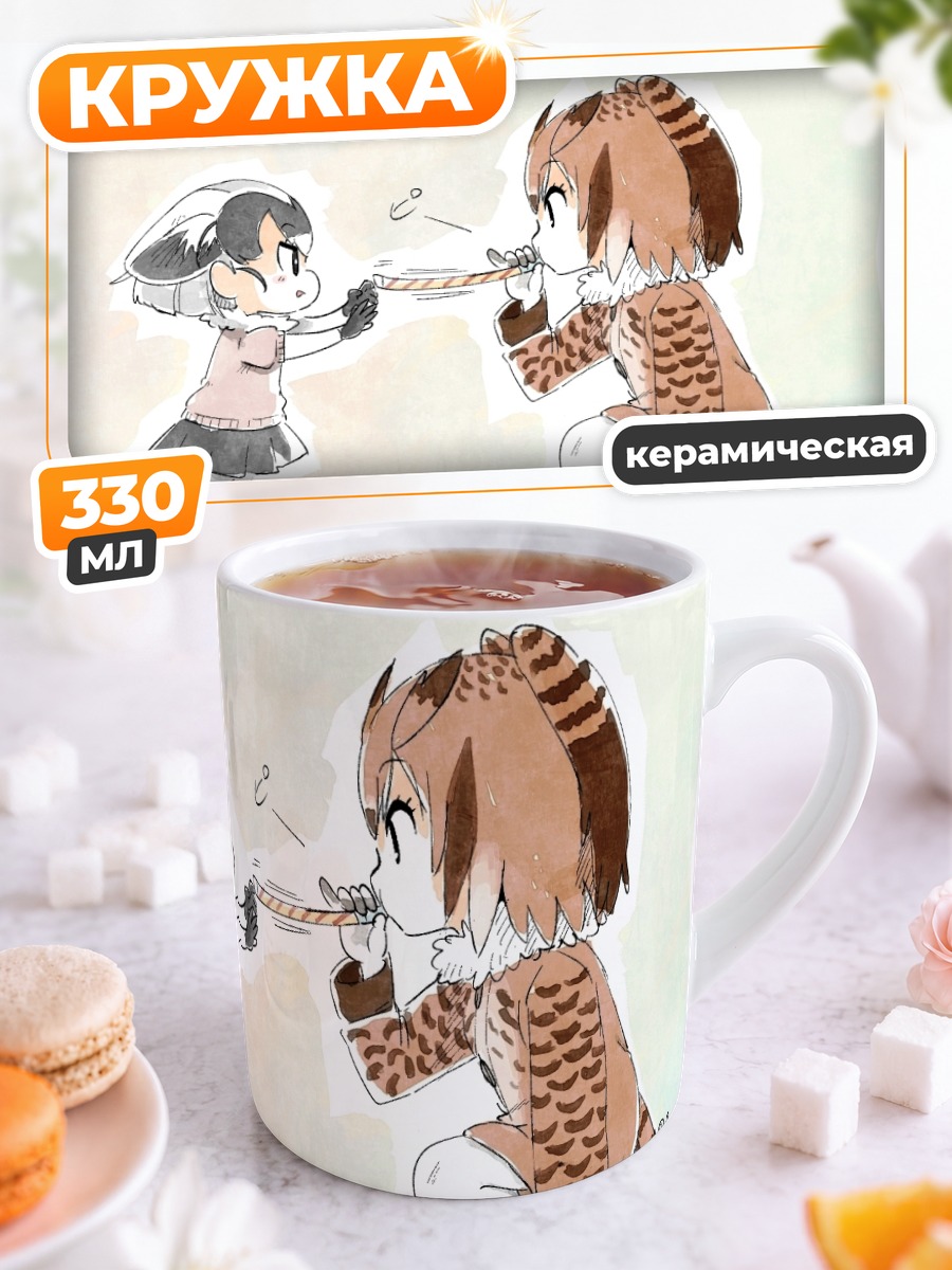 Кружка керамическая Евразийский филин и Феннекун