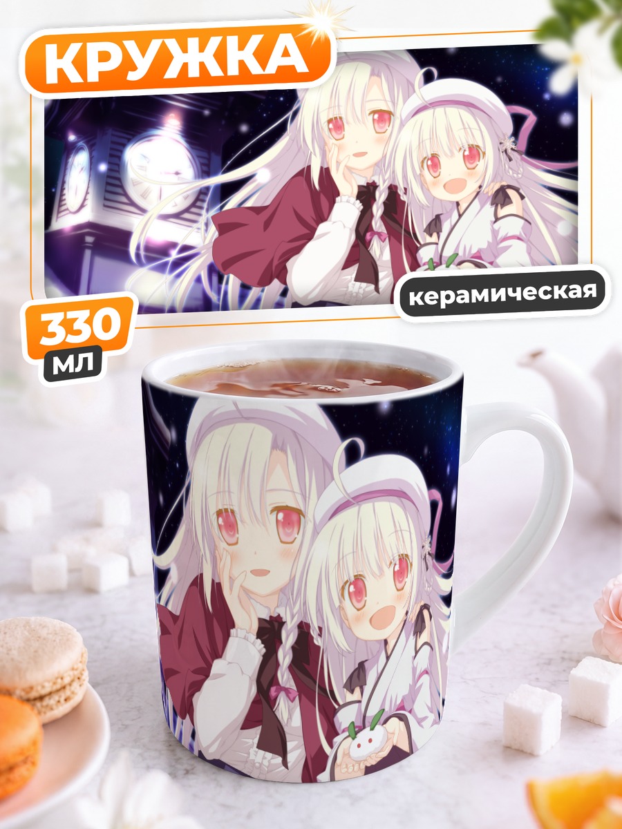 Кружка керамическая Юки Шираха в ночь