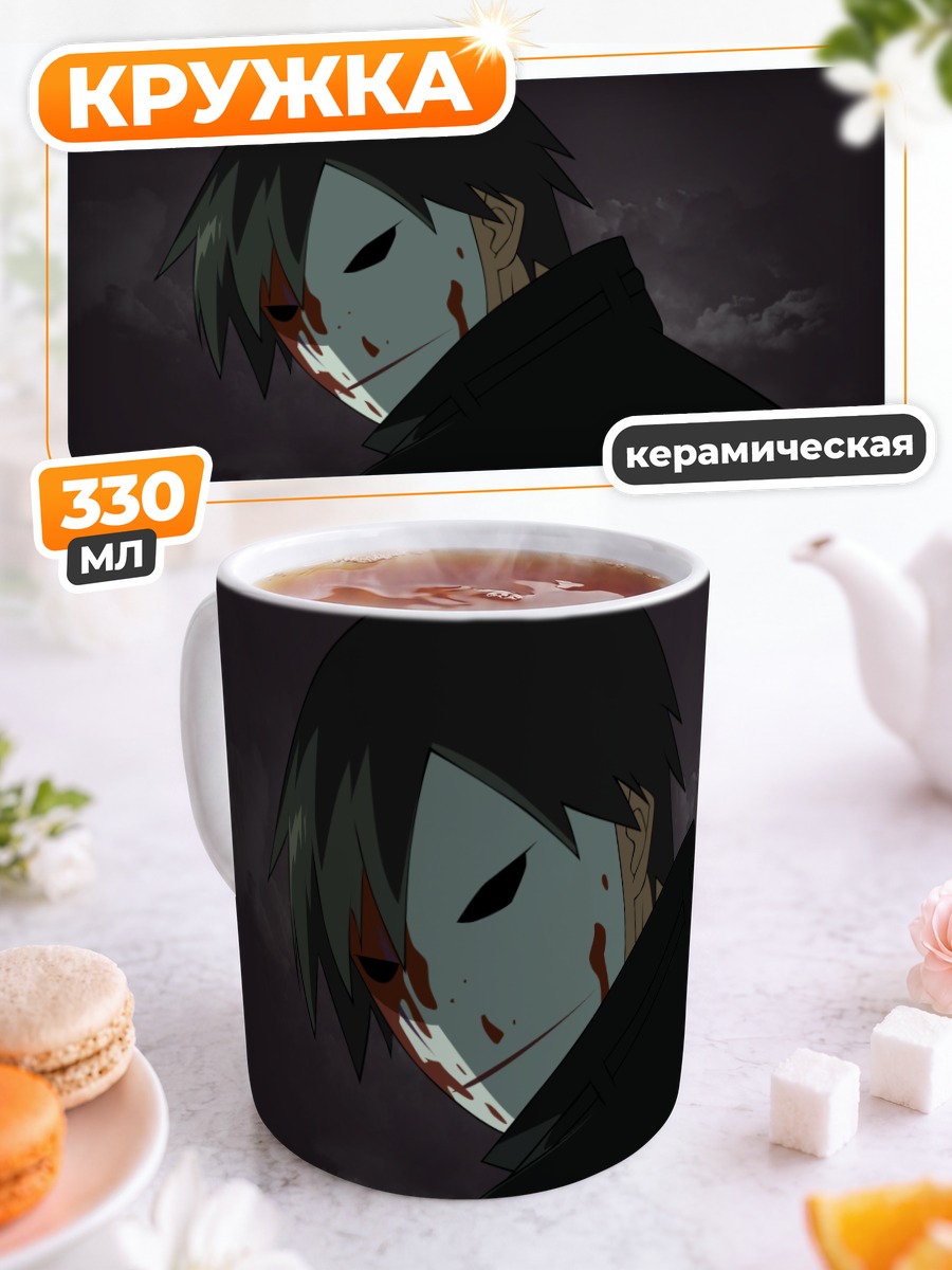 Кружка керамическая Хэй в тени
