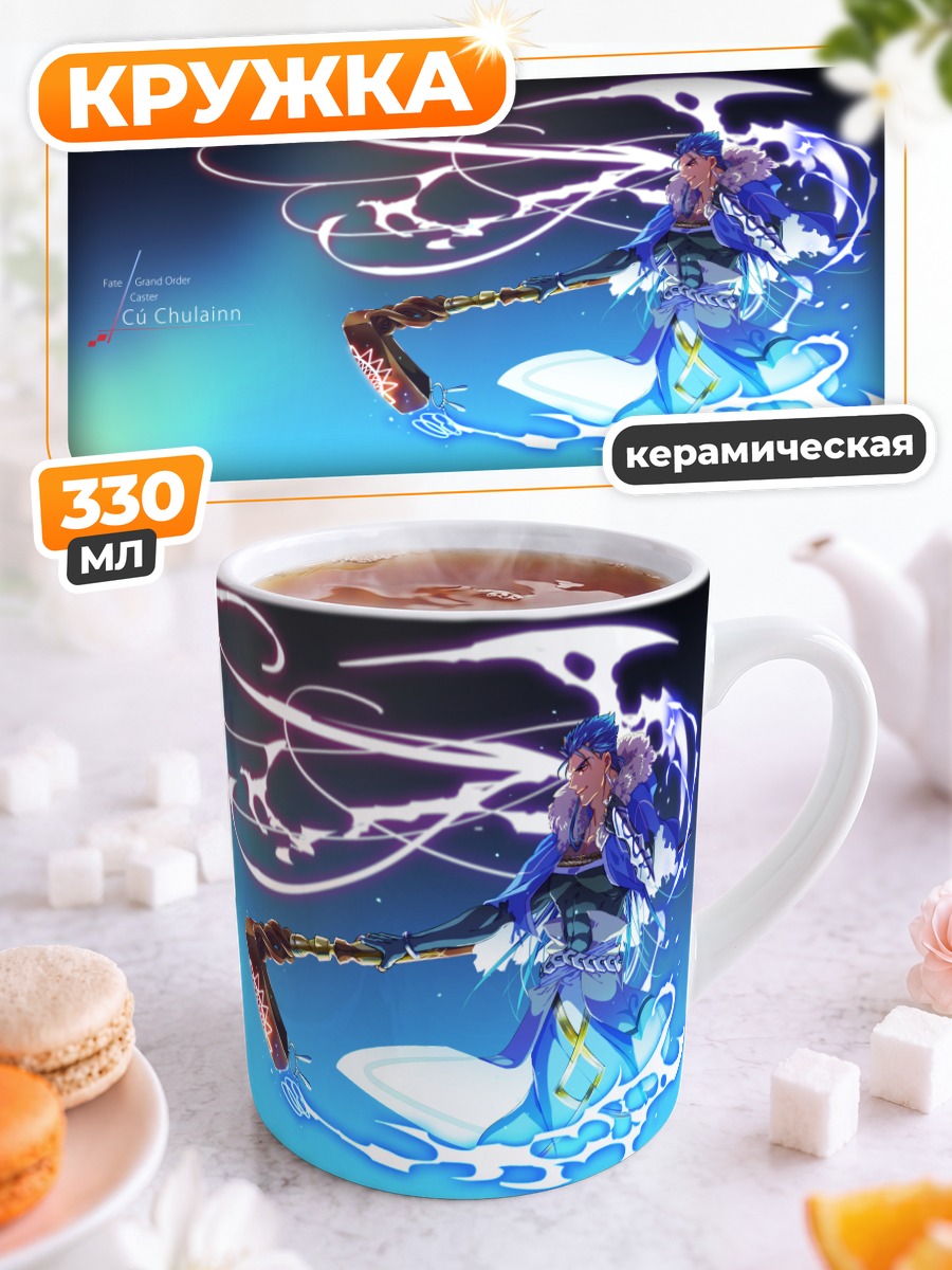 Кружка керамическая Ку Хулинн с копьем