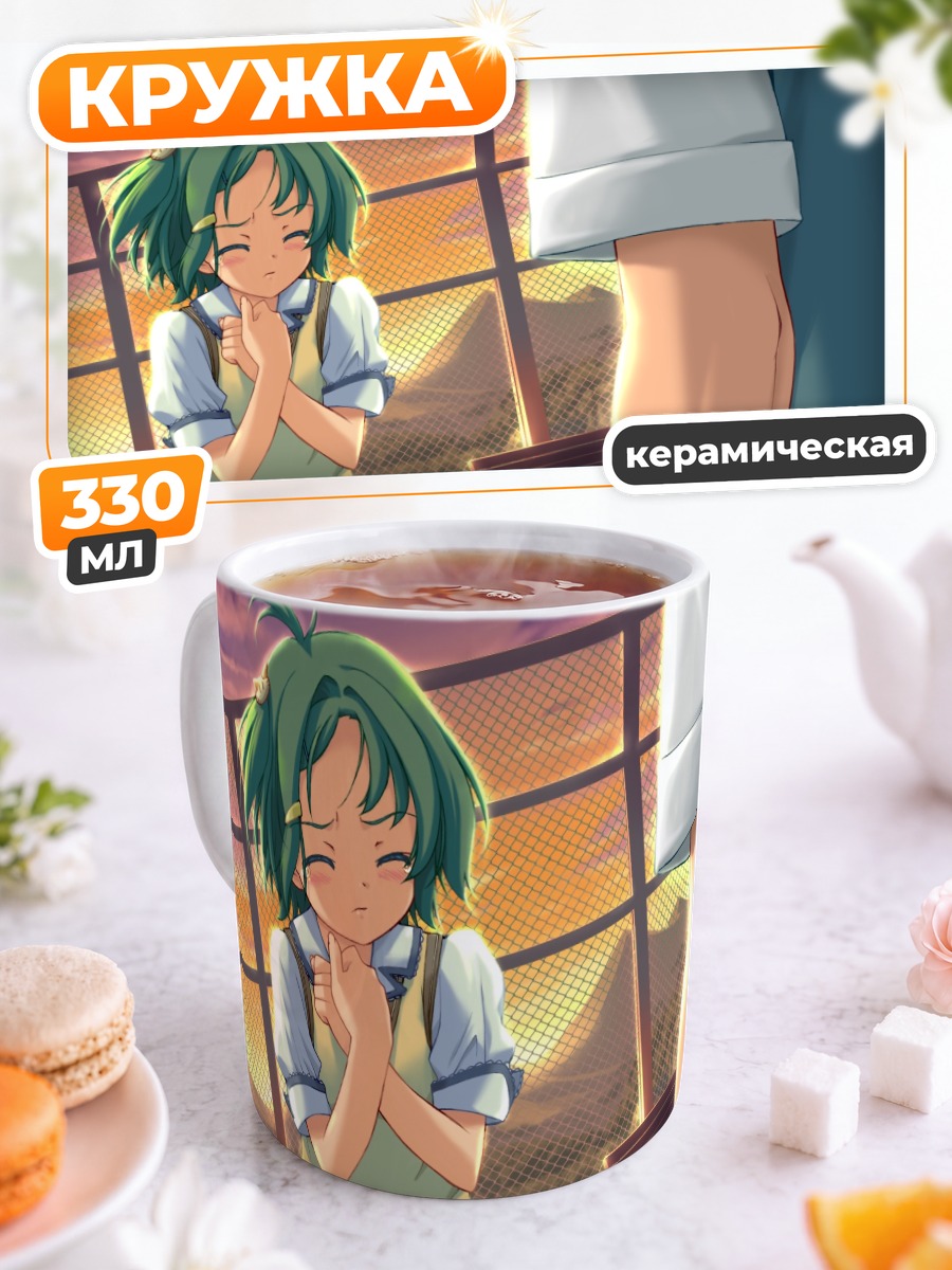 Кружка керамическая Сачи Китами на закате
