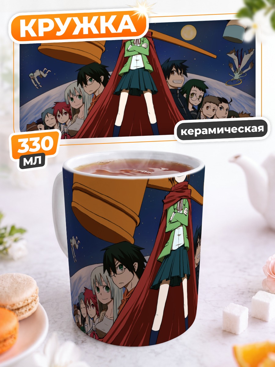 Кружка керамическая Анима из Hoshi no Samidare