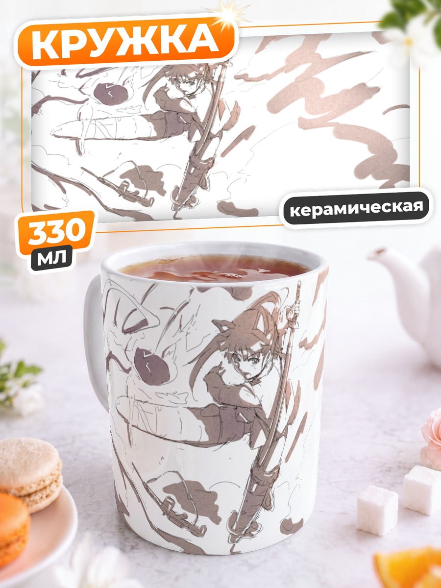 Кружка керамическая Мио Сакамото с мечом