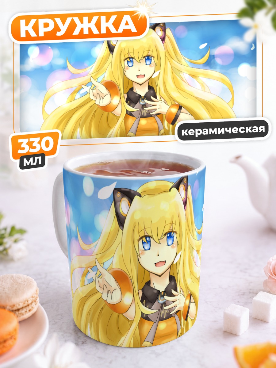 Кружка керамическая Сию в лучах
