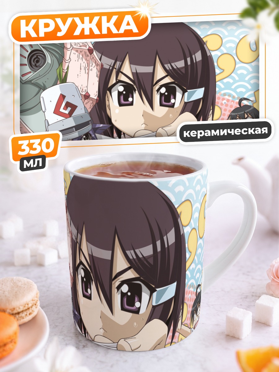 Кружка керамическая Маки в бою