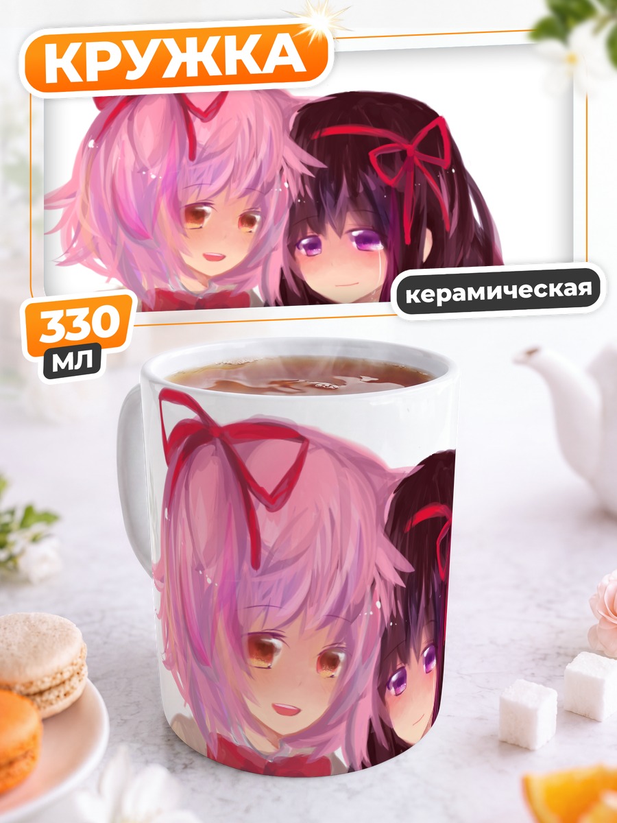 Кружка керамическая Мадока и Хомура