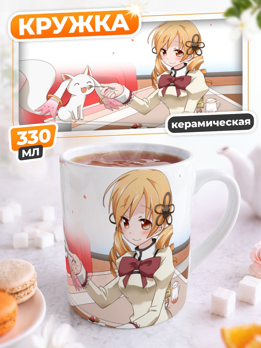 Кружка керамическая Мами Томоэ и Кьюбе