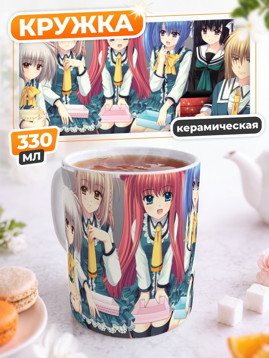 Кружка керамическая Девушки из Sekai Seifuku Kanojo