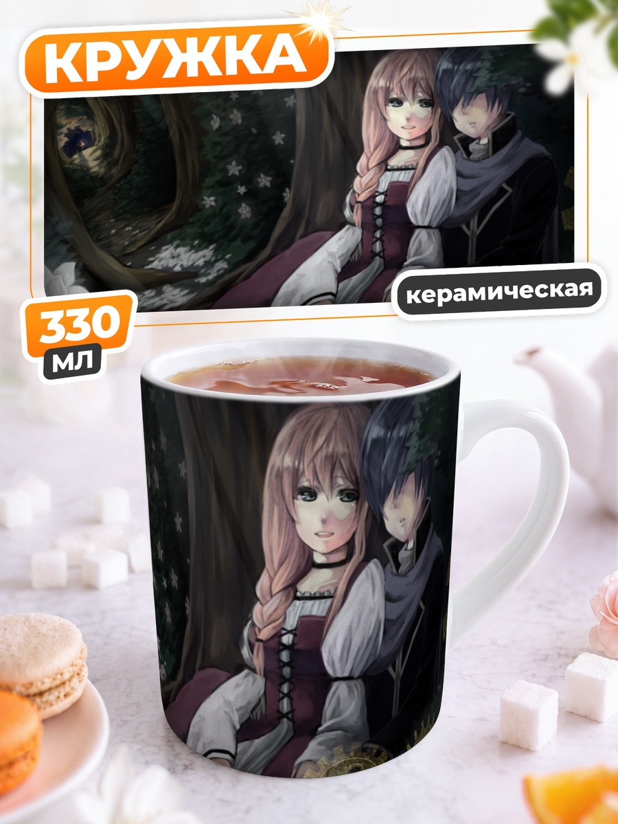 Кружка керамическая Кайто и Лука