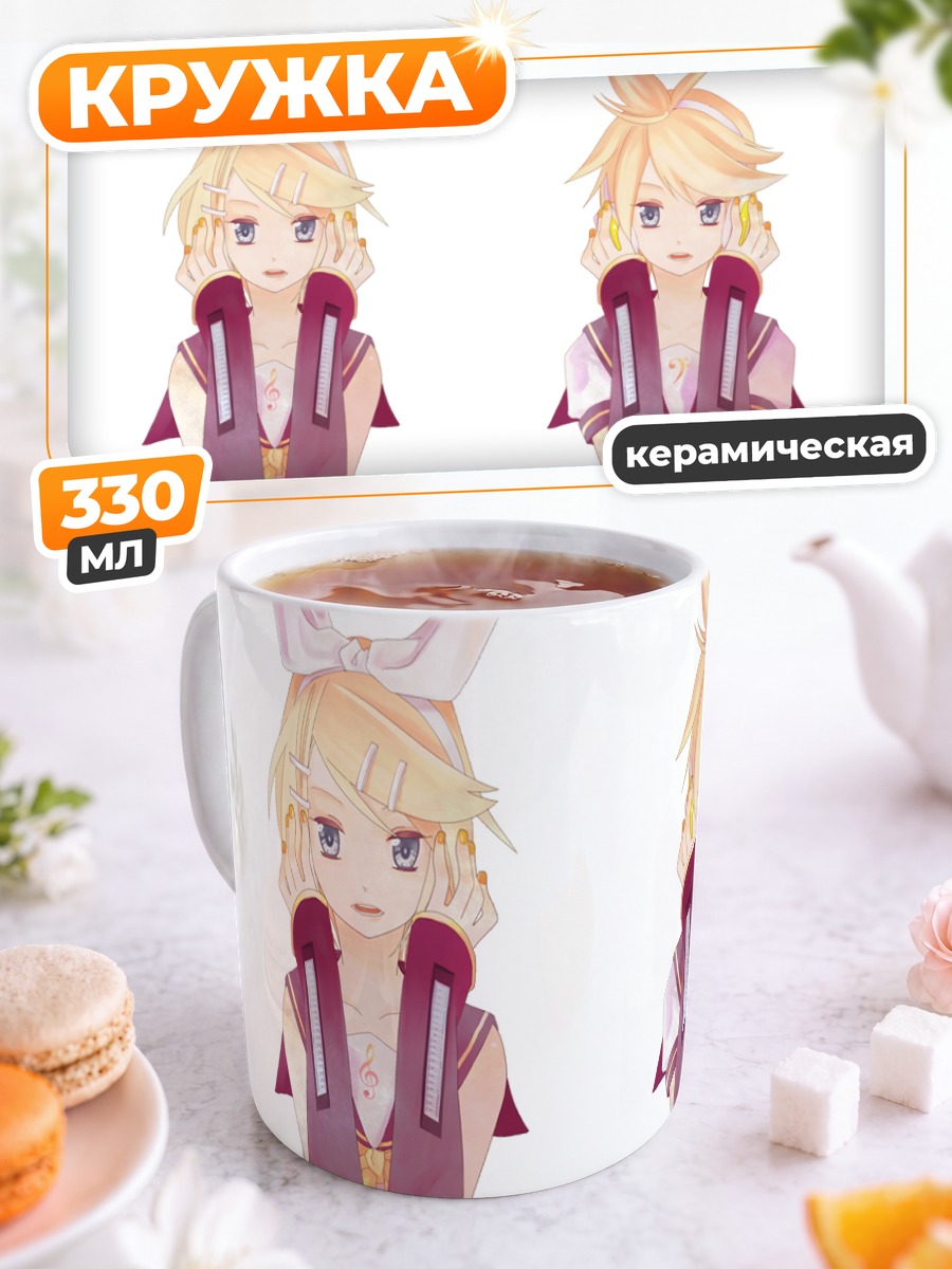 Кружка керамическая Рин и Лен Кагаминэ